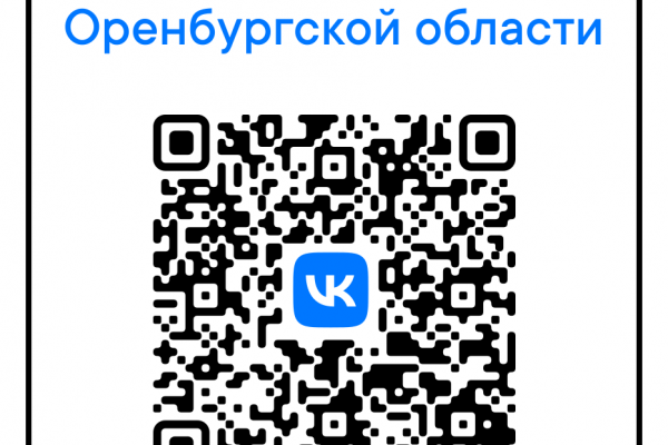 МИНФИН ОРЕНБУРГСКОЙ ОБЛАСТИ МИНФИН ОРЕНБУРГСКОЙ ОБЛАСТИ
